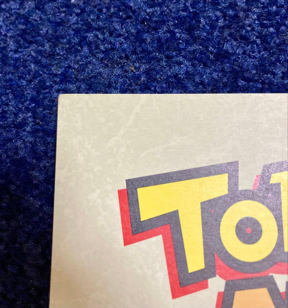 す*ぅ様 TOBAL No.1 スーパーバトル大会優勝賞状+下敷き