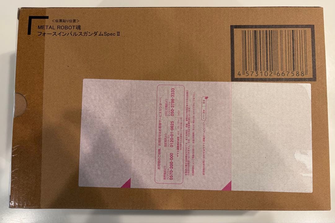 ⭐︎ 新品未開封⭐︎メタルロボット魂 フォースインパルスガンダムspec2