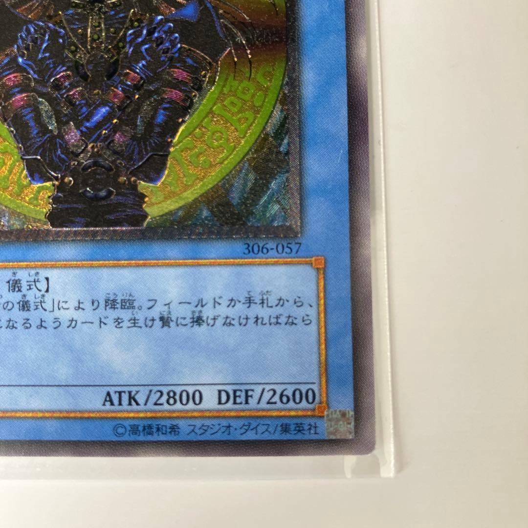 マジシャン・オブ・ブラックカオス　レリーフ