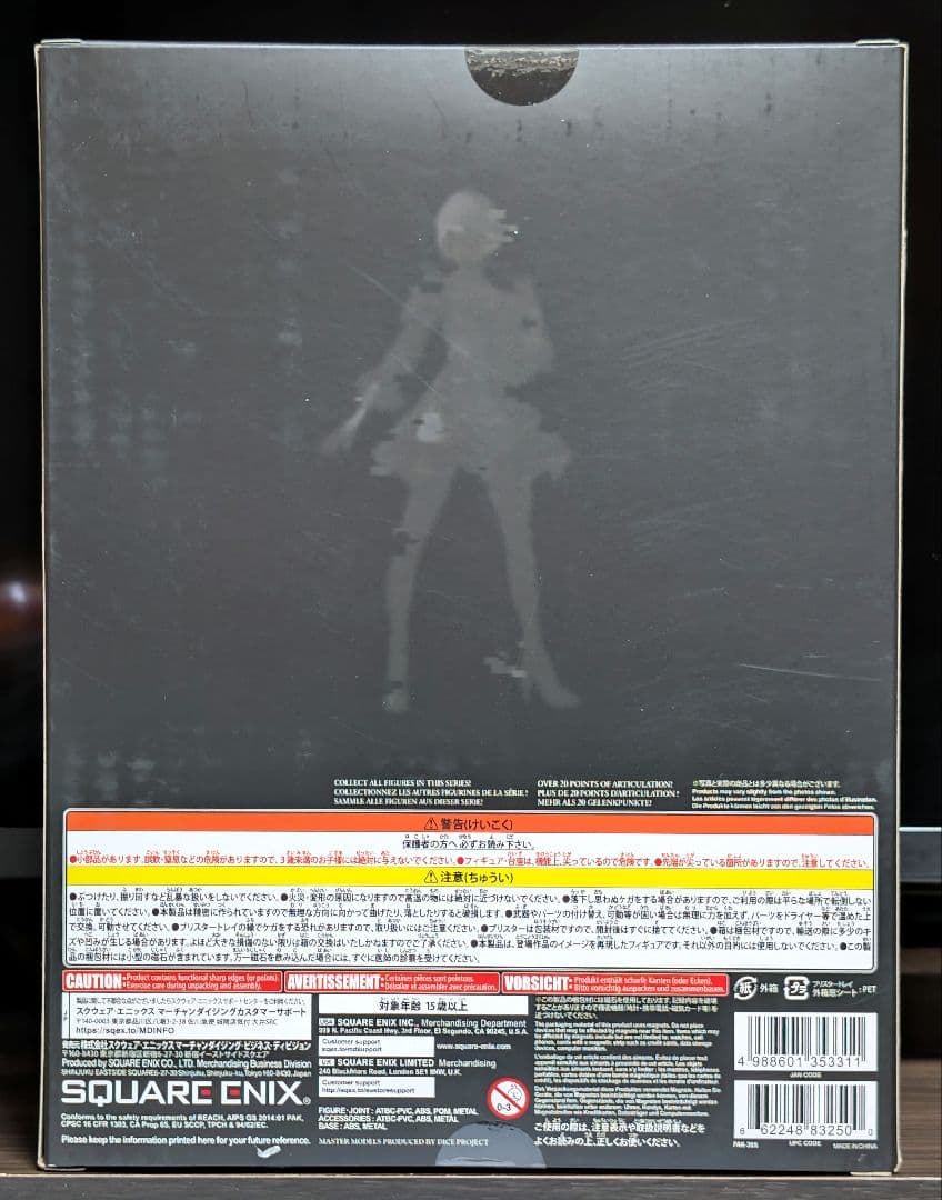 ニーアオートマタ プレイアーツ改 2B ヨルハ 二号 B型 未開封