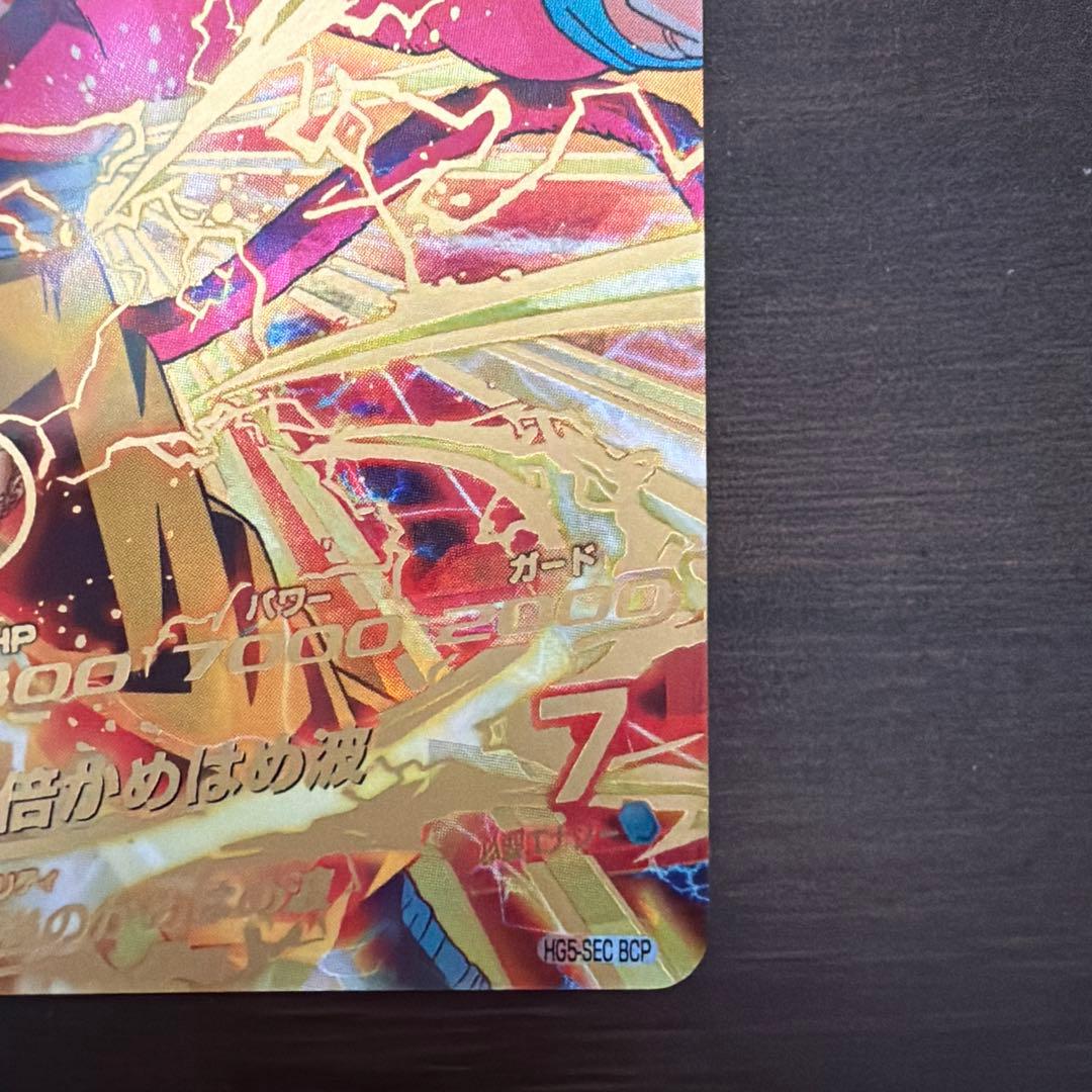 ドラゴンボールヒーローズ HG5-SEC 孫悟空:GT 本家 旧弾　美品