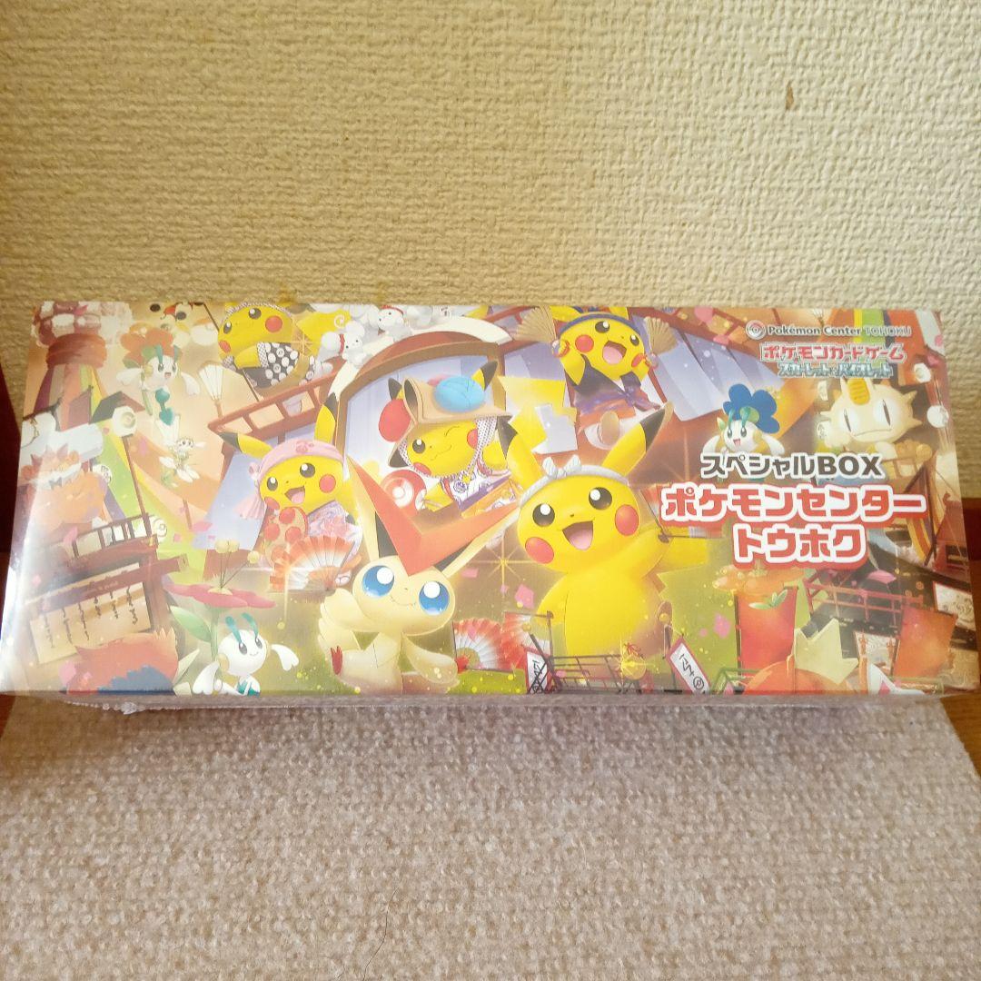 新品未開封スペシャルBOX ポケモンセンタートウホク