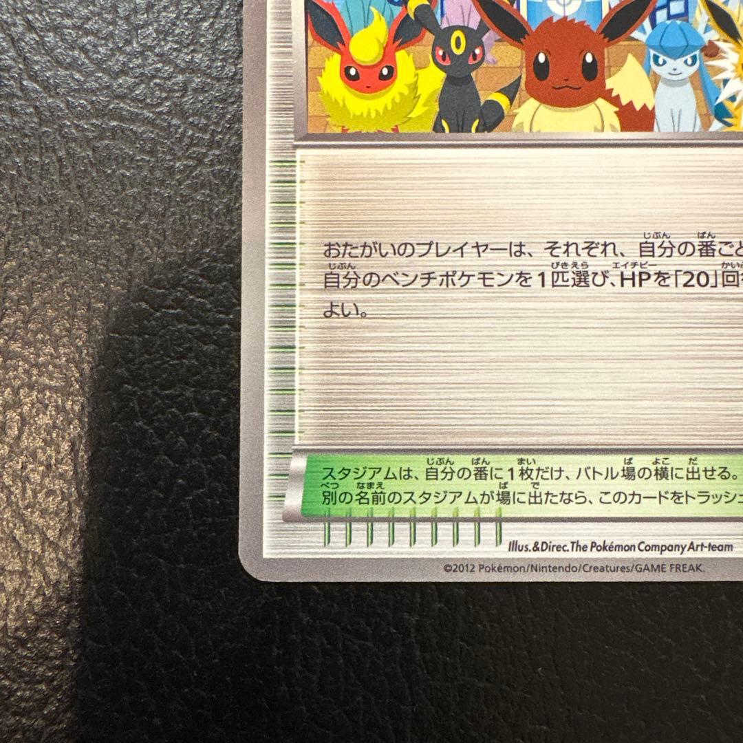 ポケモンセンター　190/BW-P ブイズ　プロモ　ブラッキー