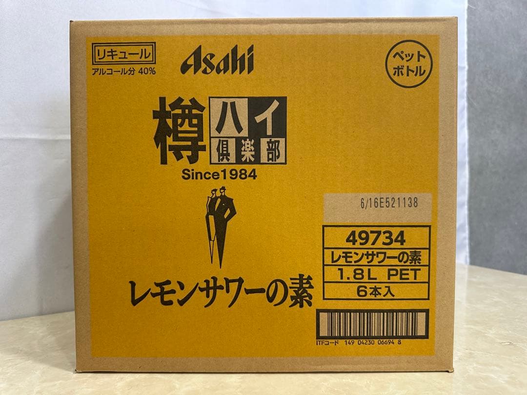 3) 格安！アサヒ「樽ハイ倶楽部レモンサワ一の素 1800ml」の6本セット