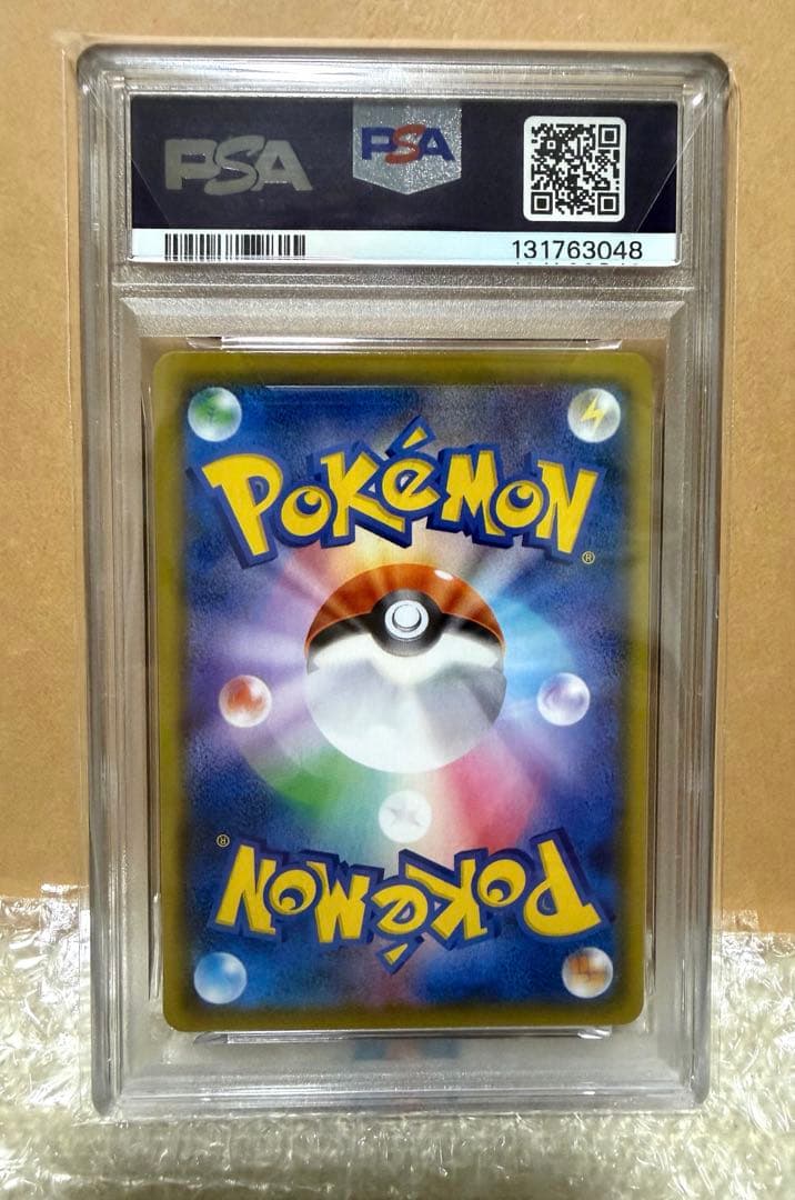 【PSA10】ピカチュウ VMAX S8b CSR 223/184