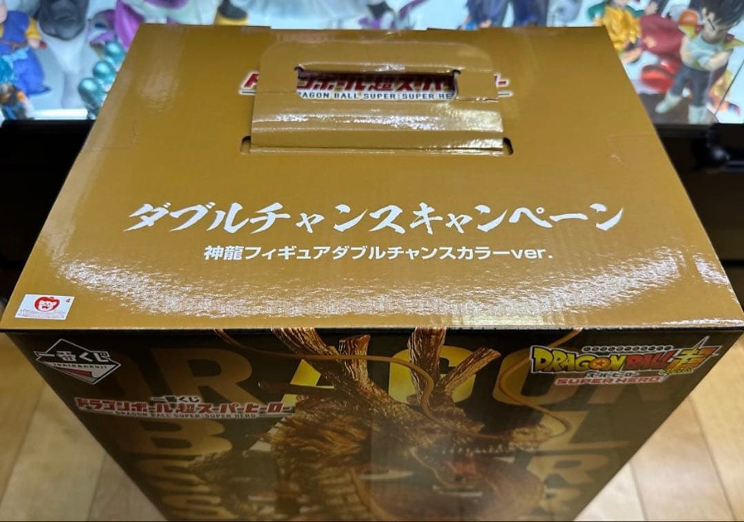 黄金神龍　ダブルチャンスキャンペーン　バンダイ　正規品