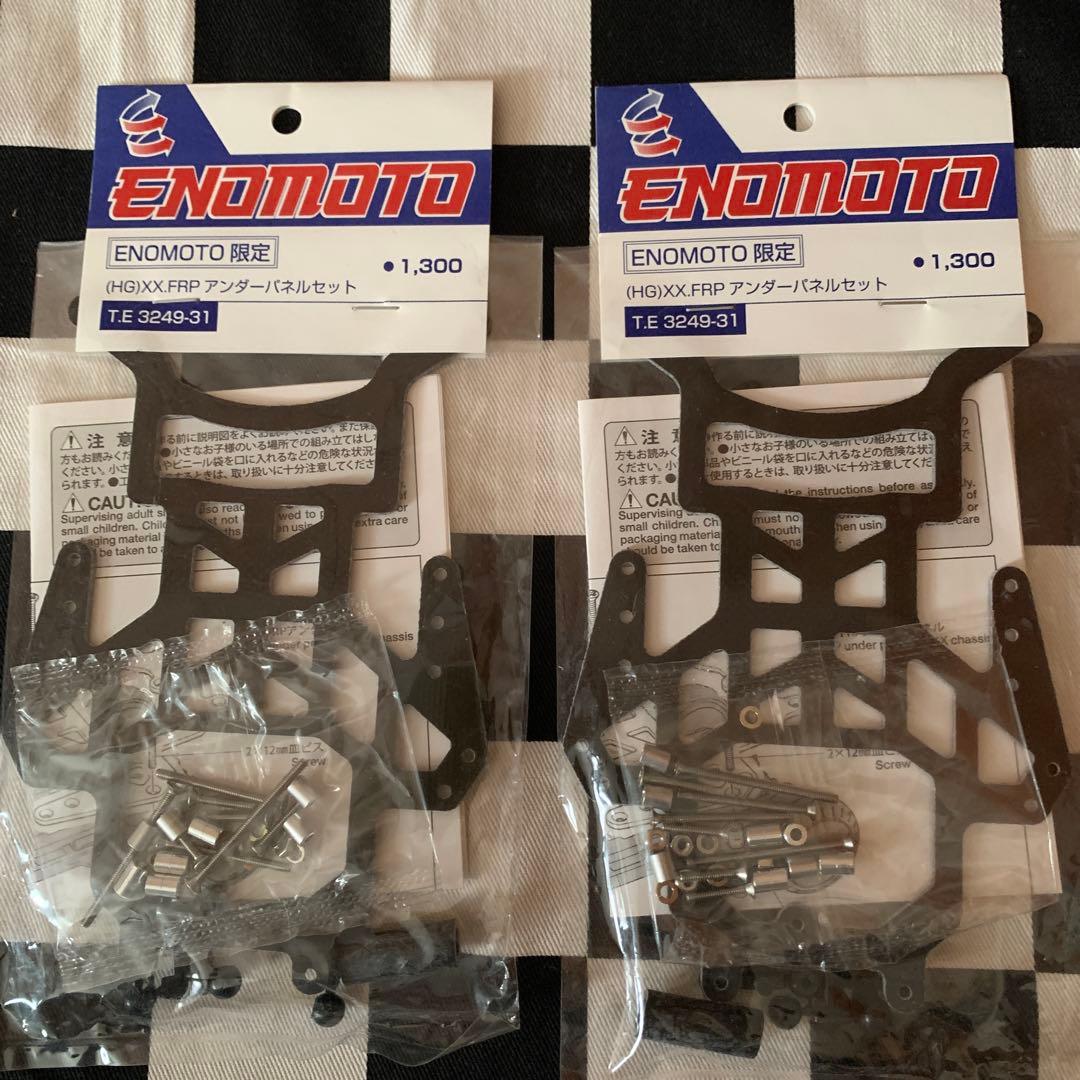 VSとXXのアンダーパネルセット