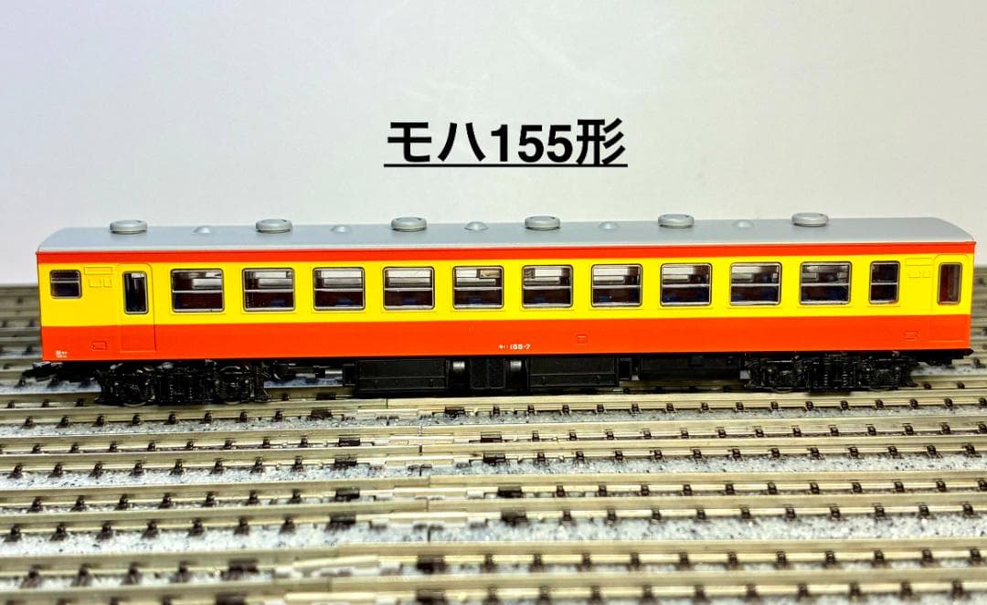 ★絶版・希少品！★155系 修学旅行電車 “ひので号” 8両セット 精巧モデル