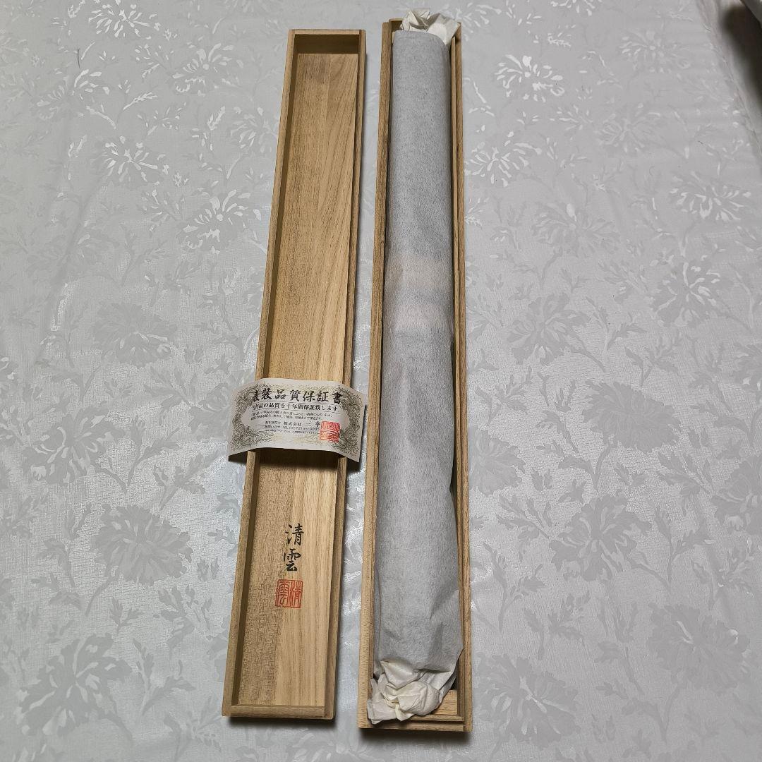 美品　六字名号　南無阿弥陀仏　吉村清雲作　掛け軸（尺五立）　金襴佛表装