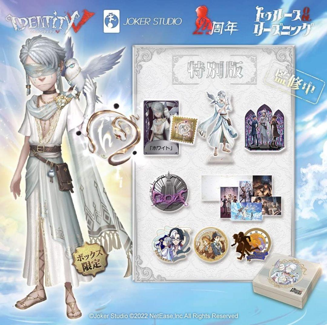 【未開封/コード未使用】第五人格 四周年記念限定ボックス特別版 占い師 ホワイト