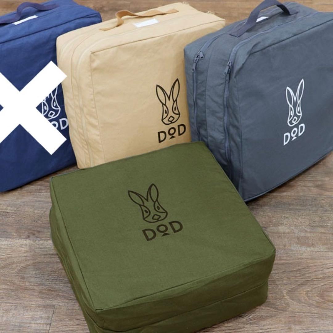 DOD キガエルヤーツ　3色セット