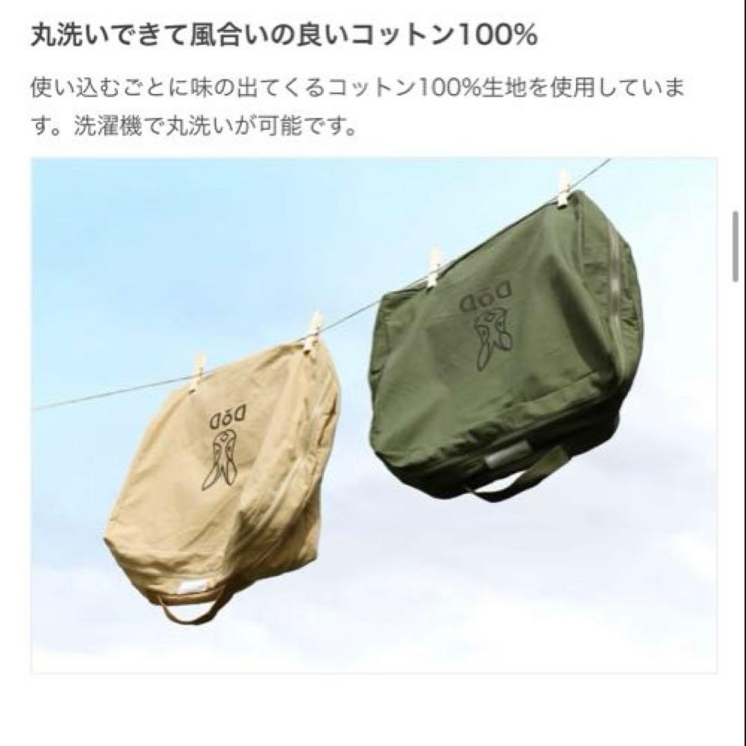 DOD キガエルヤーツ　3色セット