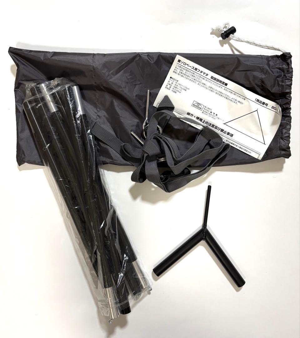 バンドック ソロベース (フタマタBD-79 2セット付)