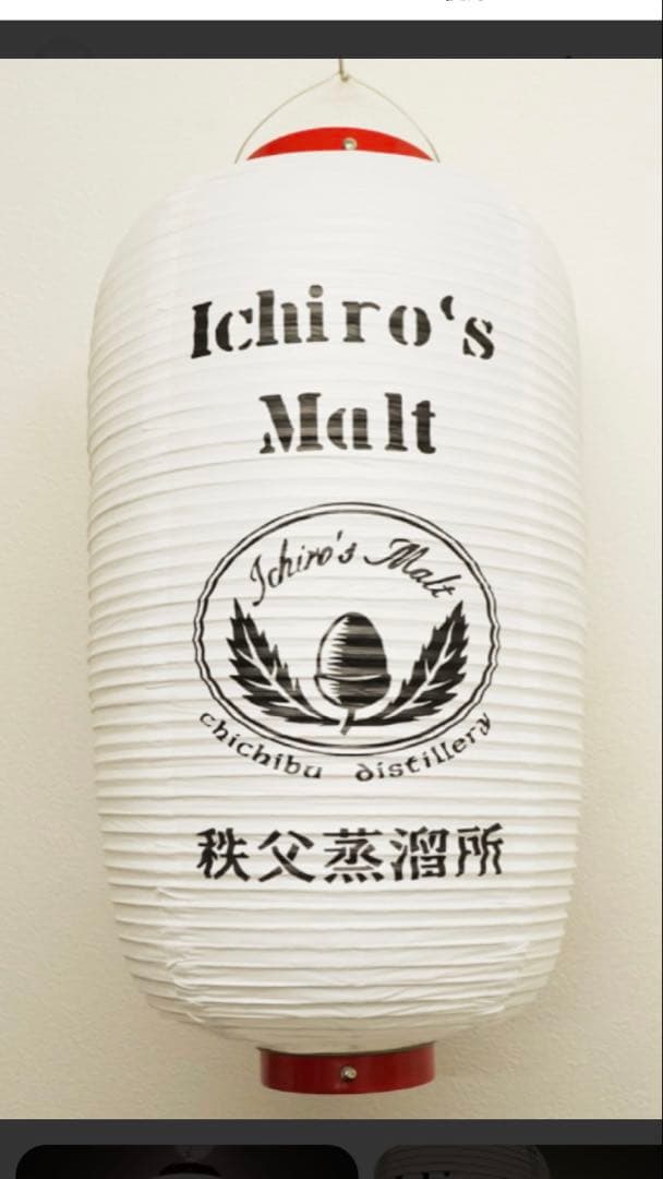 イチローズモルト蒸留所限定
