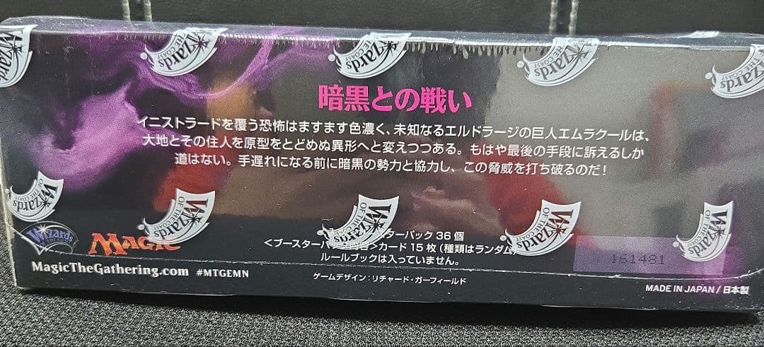 Magic The Gathering 異界月 未開封BOX