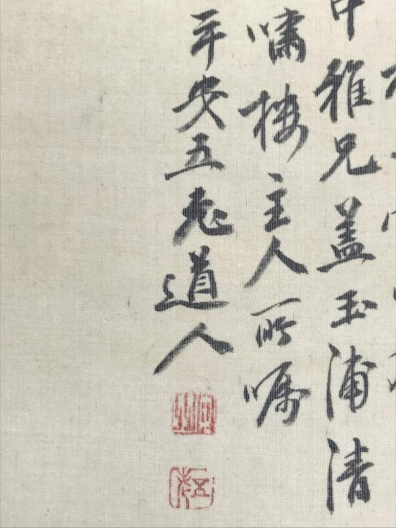 【真作】服部五老/淡彩山水人物画賛/山水図/幽居図/掛軸/名家伝来/AD-19