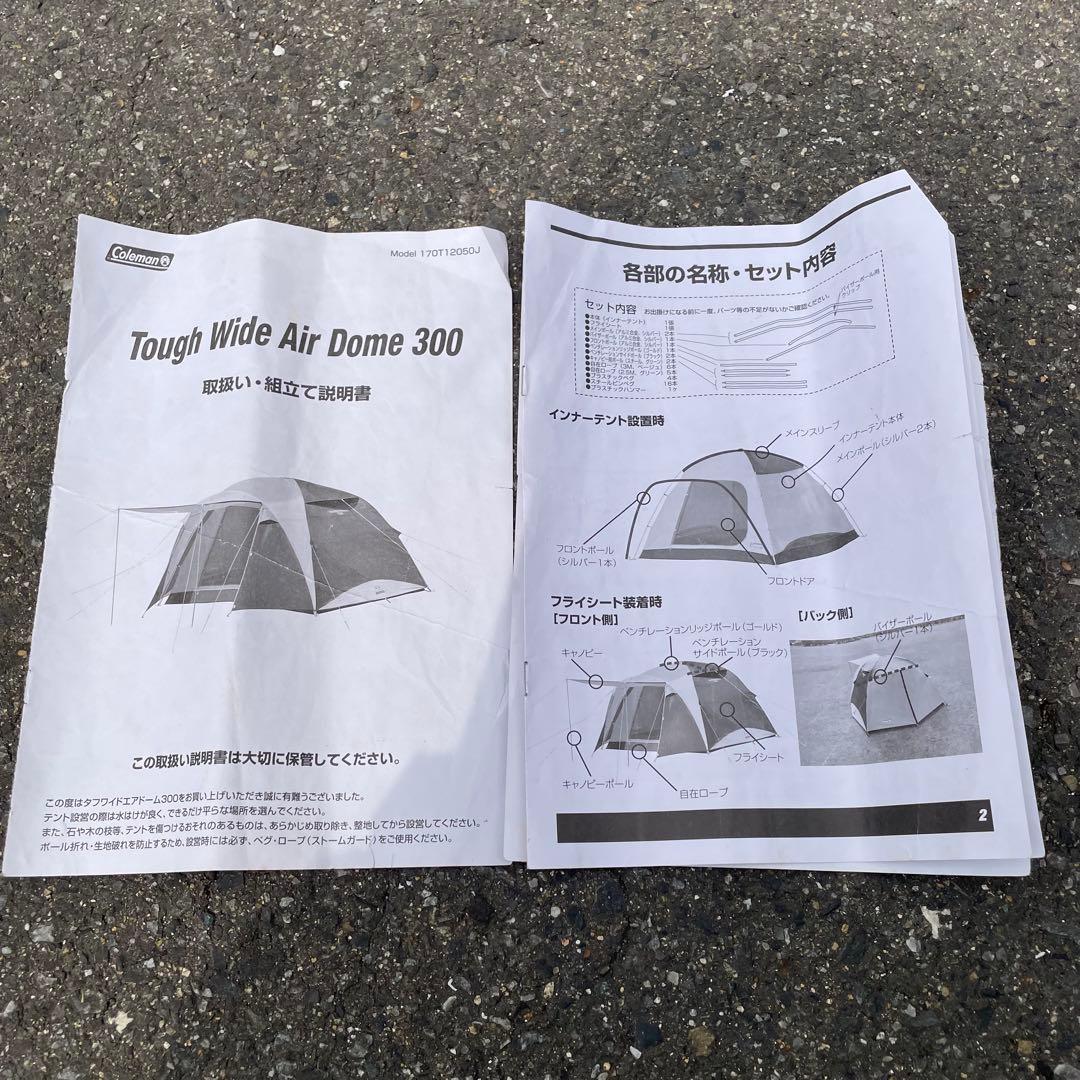 美品✨大人気！簡単設営！　コールマン　テント　タフワイドエアドーム300