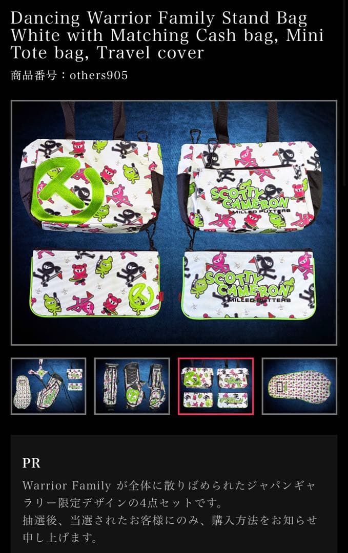 SCOTTY CAMERON WASABI Warrior ４点　2026