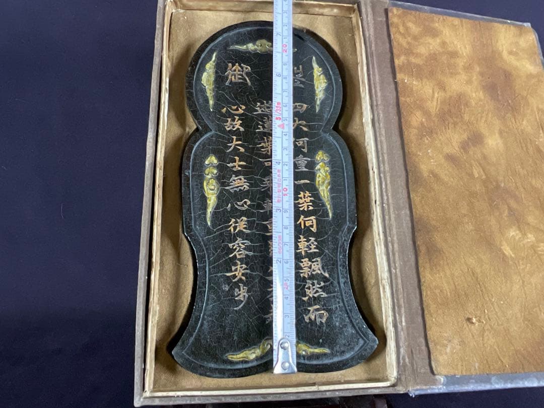 古墨　観音墨　大清光諸年製