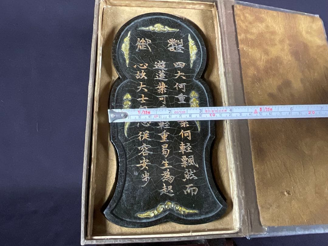 古墨　観音墨　大清光諸年製