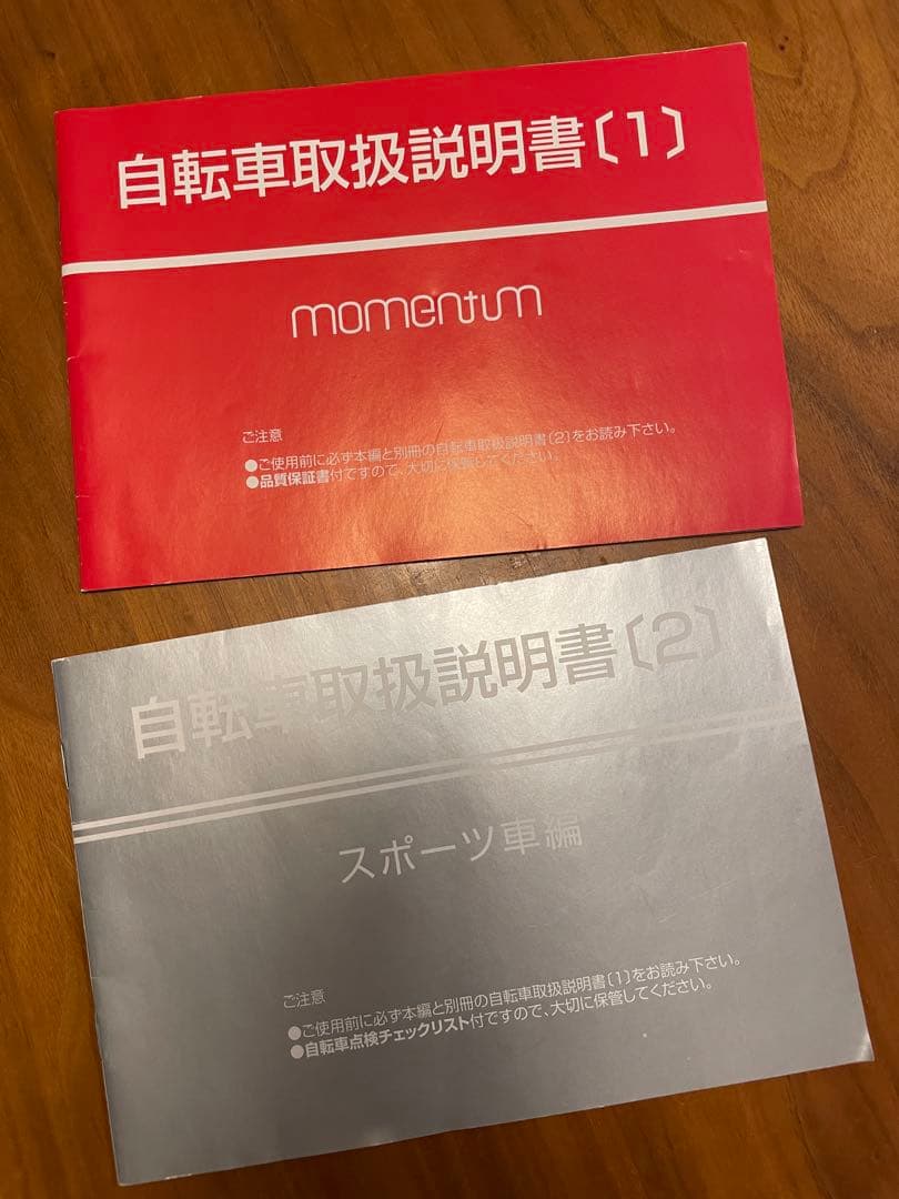 MOMENTUMのバイク（自転車）