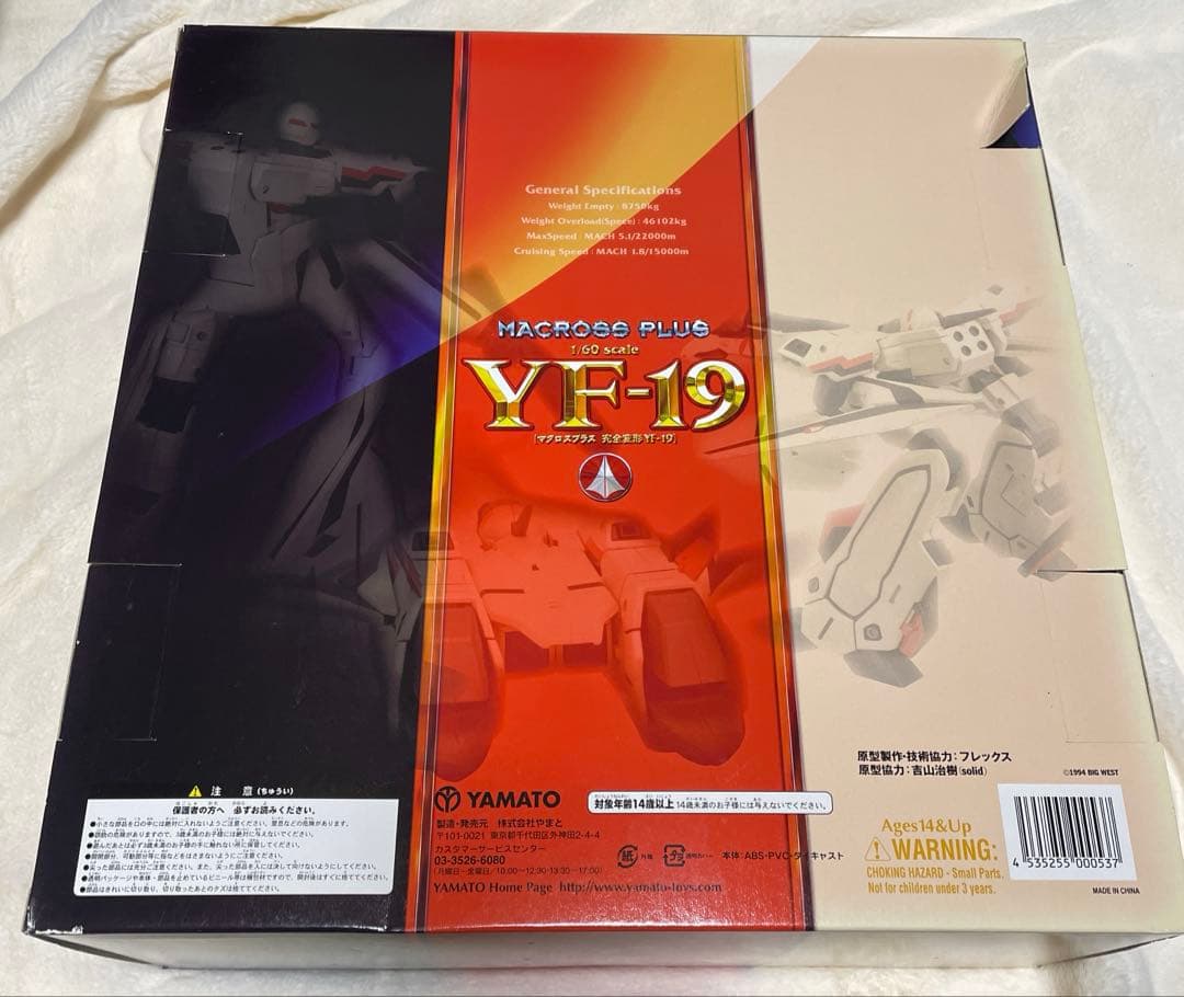 マクロスプラス YF-19