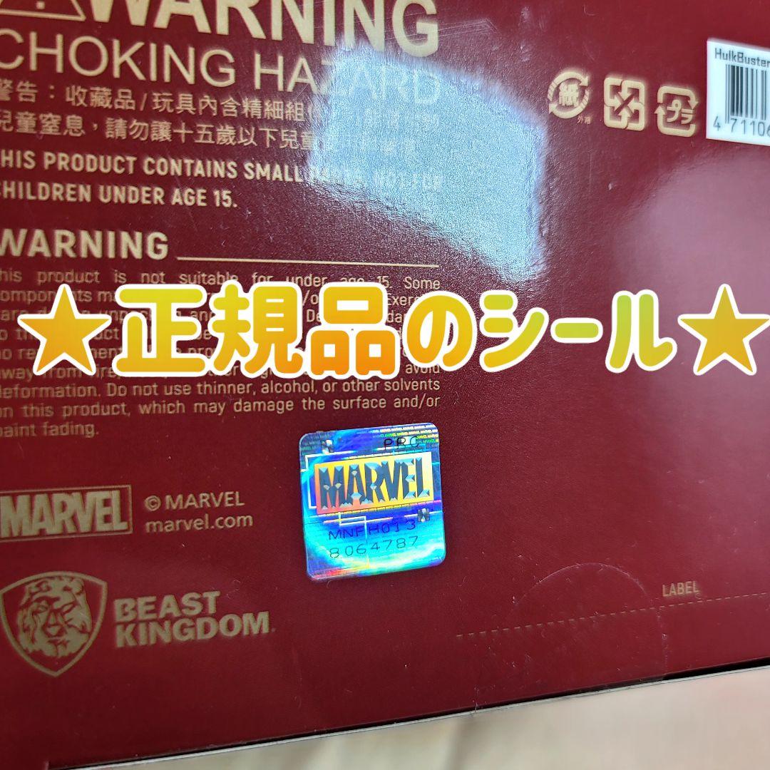 【ビーストキングダム】正規品 ハルクバスター エッグアタック MEA-028