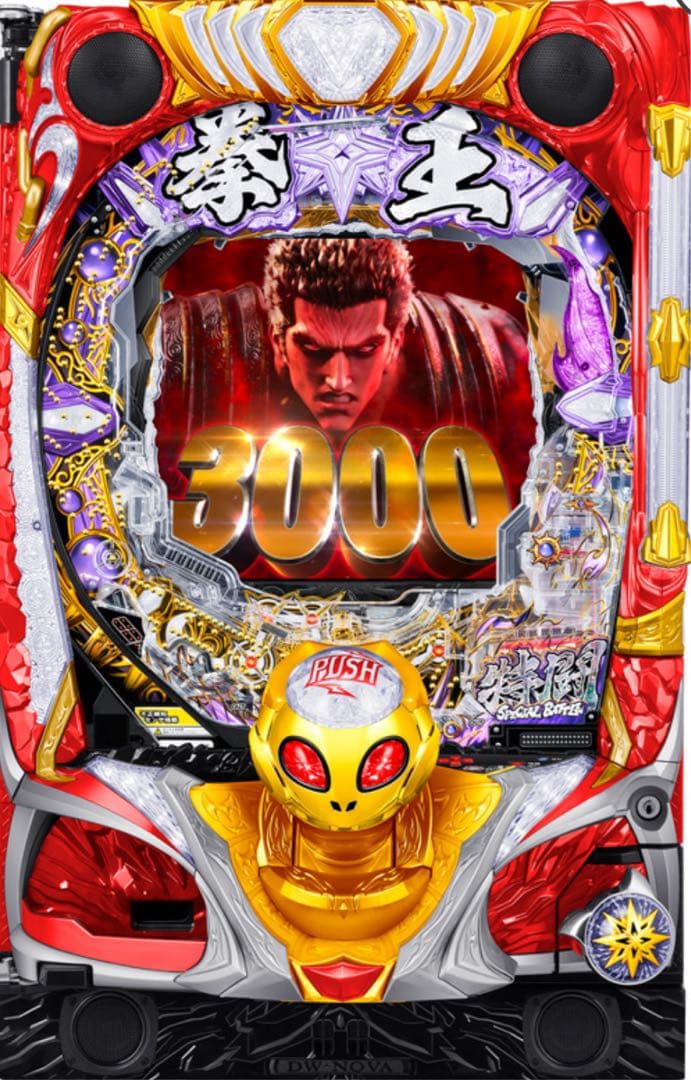 循環加工品！パチンコ 北斗の拳暴凶星 実機！ 選べるオプション多数！ 送料無料！