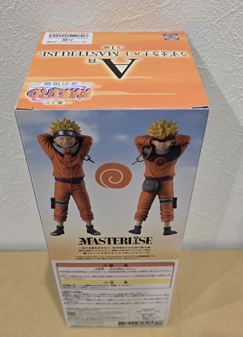 一番くじNARUTO 波の国編A賞ナルトMASTERLISE フィギュア
