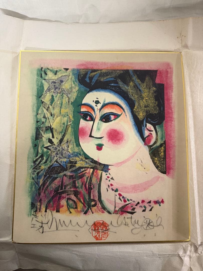 （希少）棟方志功　鉄線妃の柵　複製画　色紙