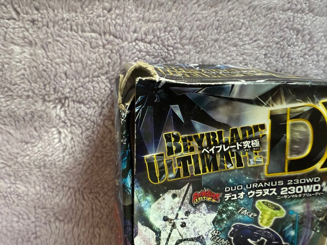 【未使用品】究極DXセット　メタルファイトベイブレード