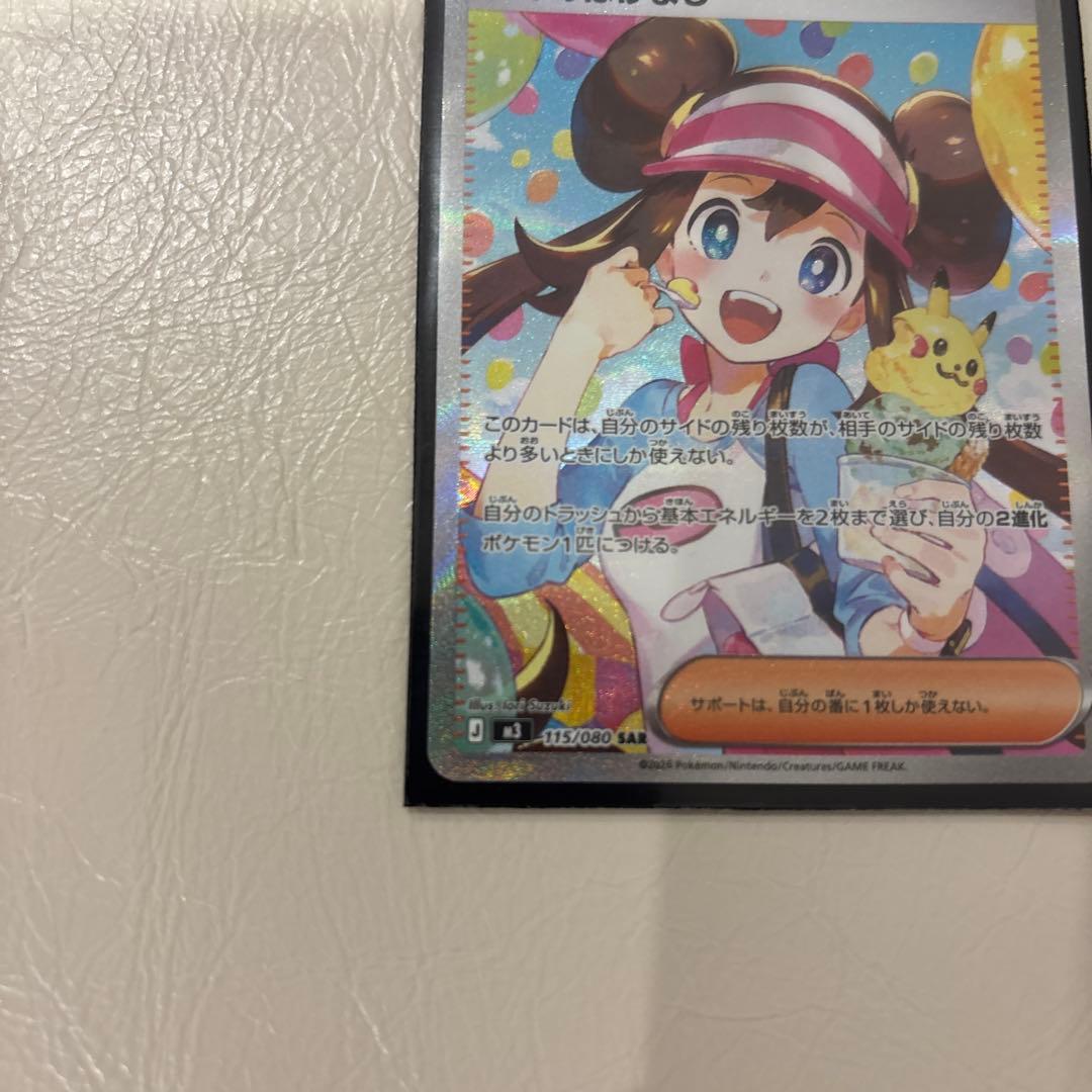 メイのはげまし SAR M3 115/080 ムニキスゼロ