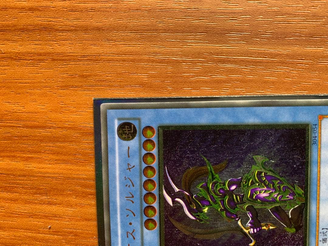 遊戯王 カオス・ソルジャー　レリーフ