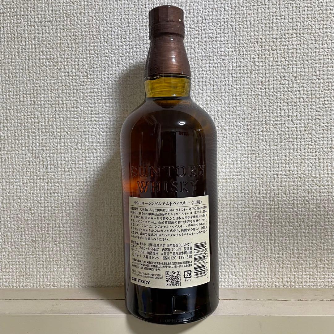 サントリー ウイスキー 山崎 シングルモルト700ml