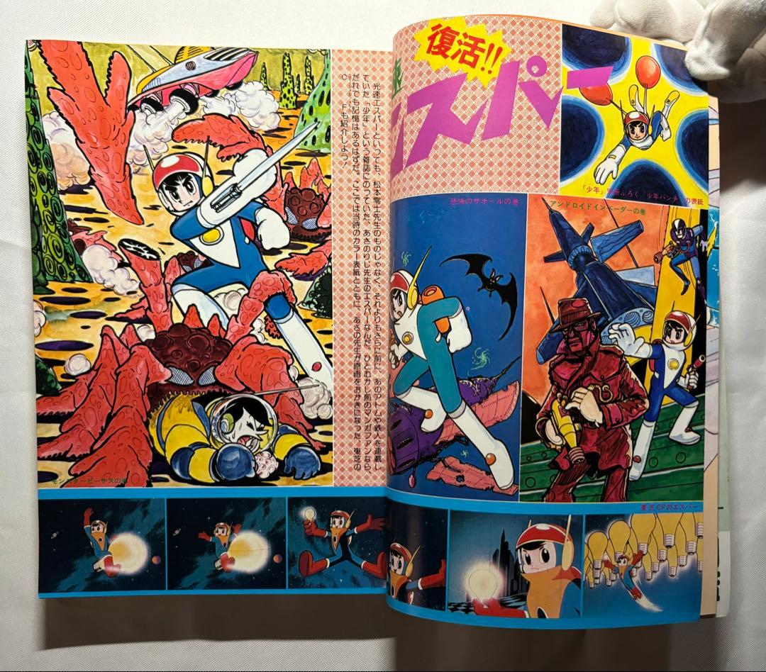 月刊OUT 増刊 ランデヴーコミック 創刊号〜3号 ランデブー全巻５冊 合計８冊