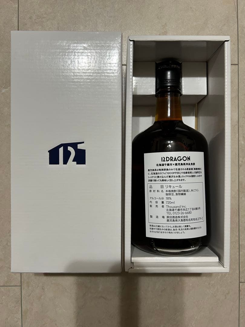 山三ふじや 12DRAGON コーヒー酒 リキュール 限定 12COFFEE焼酎