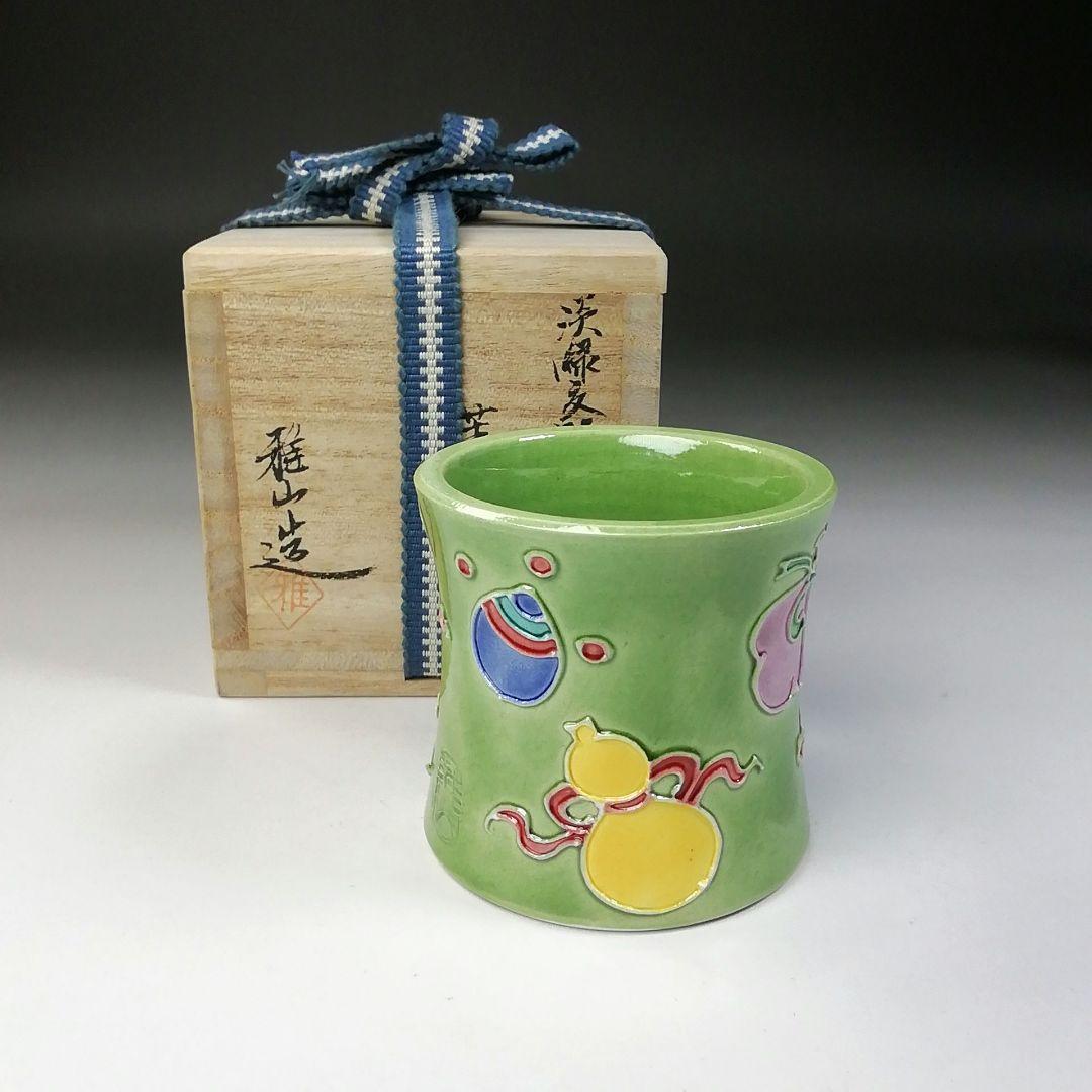 Ｔ６８５　蓋置　『淡緑交趾　宝尽し』『小松雅山 造』　共箱　茶道具
