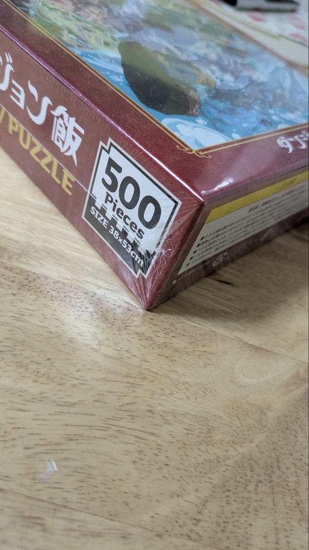 ダンジョン飯　ジグソーパズル