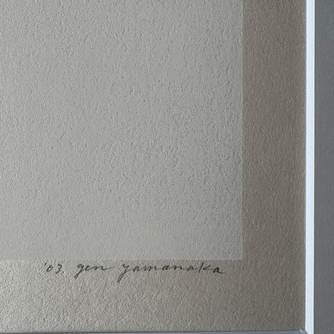 山中現　木版画・詩画集　「空の種」 松永伍一・詩「今しがた届いた恋文」