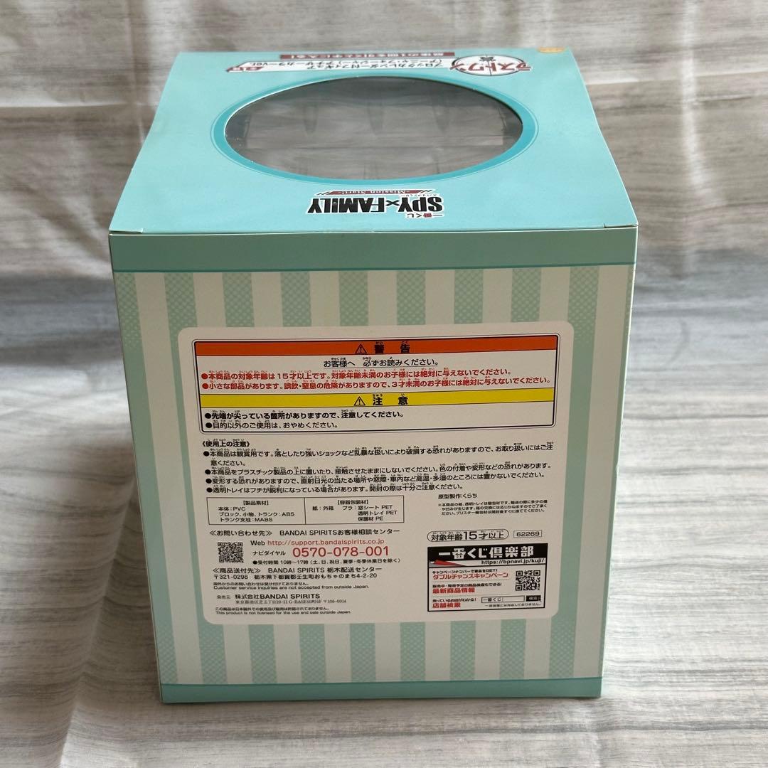 SPY×FAMILY 一番くじ フィギュア A賞 ラストワン賞 セット アーニャ