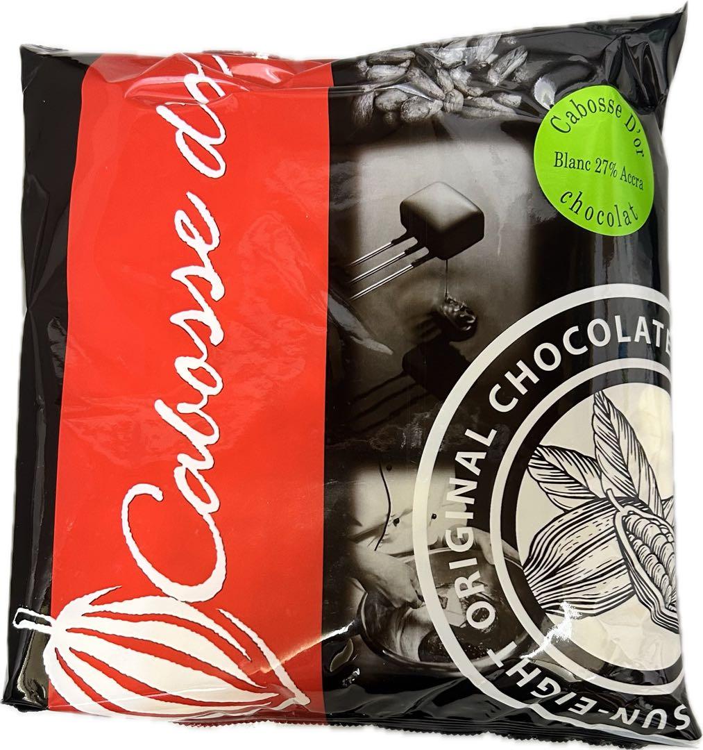カボスドールショコラノワール56%2kg、ショコラブラン27%2kg（計4kg）