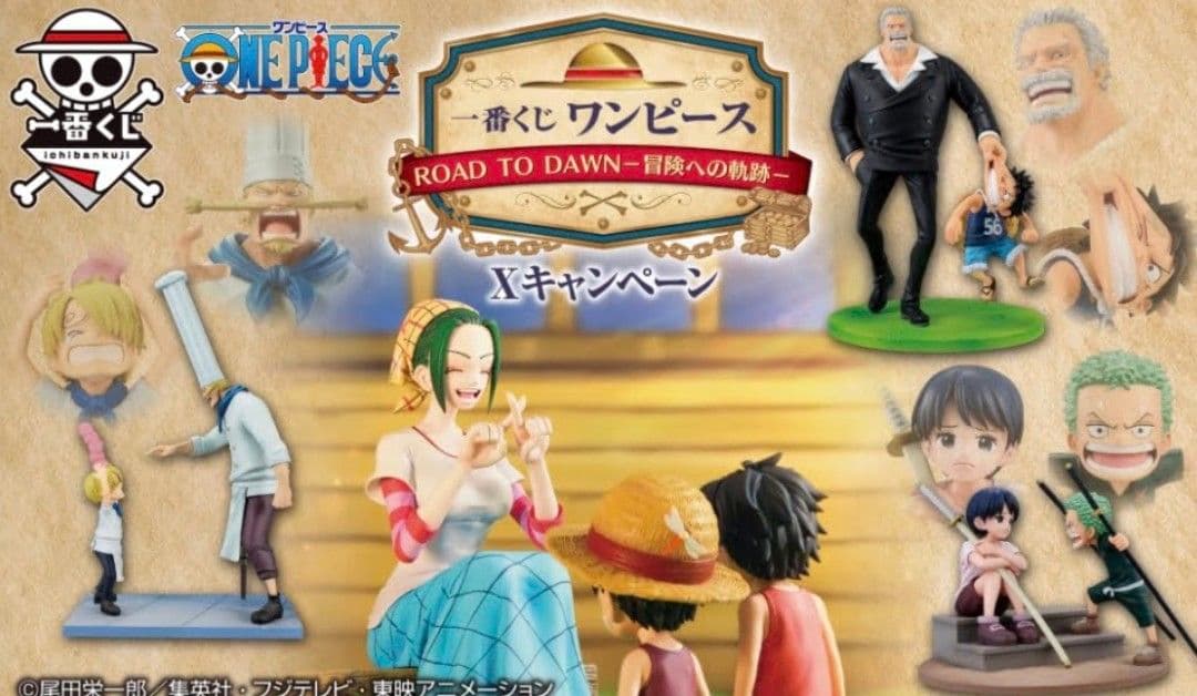 ワンピース一番くじ〜冒険への軌跡〜 A賞.B賞、C賞.D賞、ラストワン賞