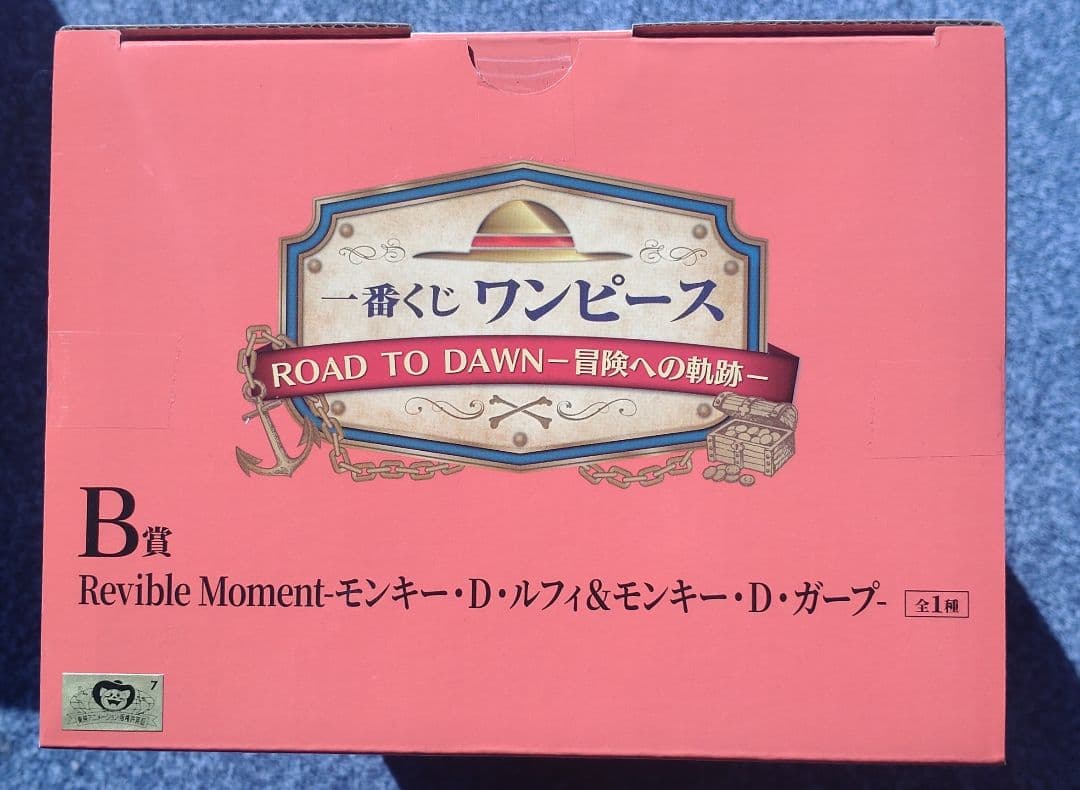 ワンピース一番くじ〜冒険への軌跡〜 A賞.B賞、C賞.D賞、ラストワン賞