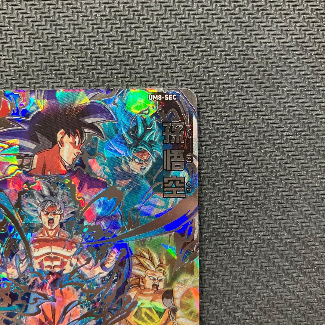 孫悟空 SEC スーパードラゴンボールヒーローズ