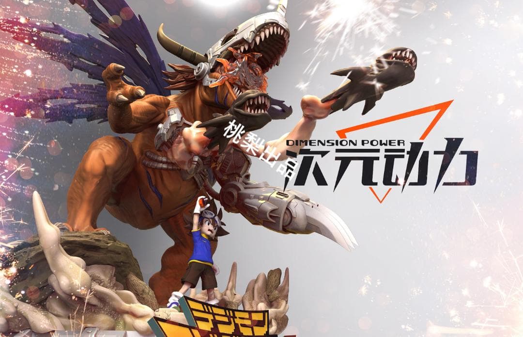 新品未開封『デジモンアドベンチャー』メタルグレイモン ガレージキット スタチュー