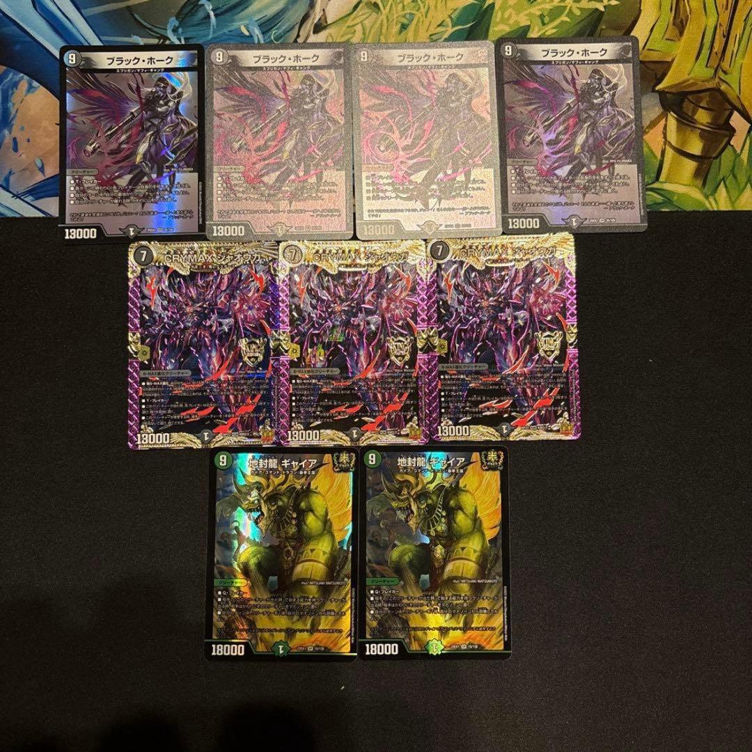 黒緑ケンジキングダム デッキ