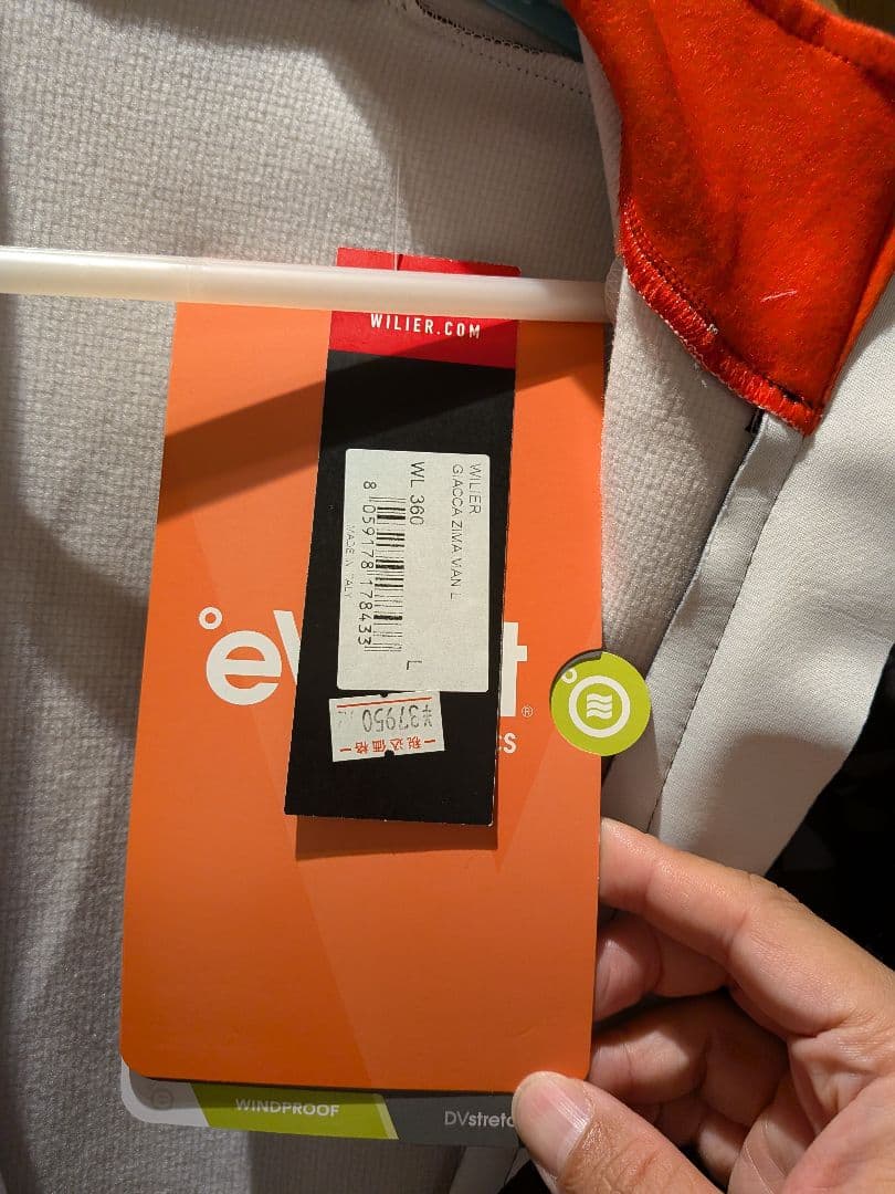 Wilier サーマルロングスリーブジャージ 　Lサイズ