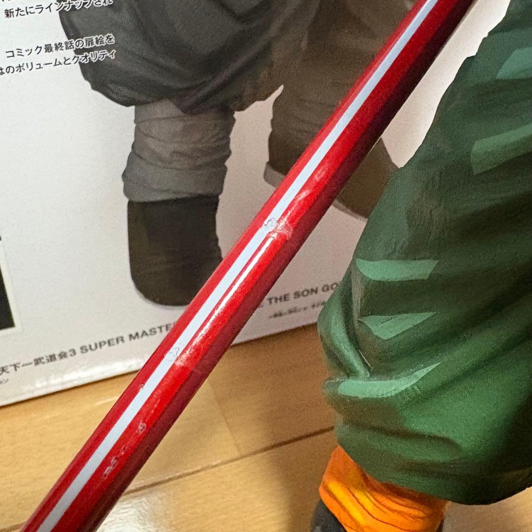 SMSP BWFC 孫悟空　バイバイ悟空　B賞　C賞　D賞　箱有り　一部半券有り