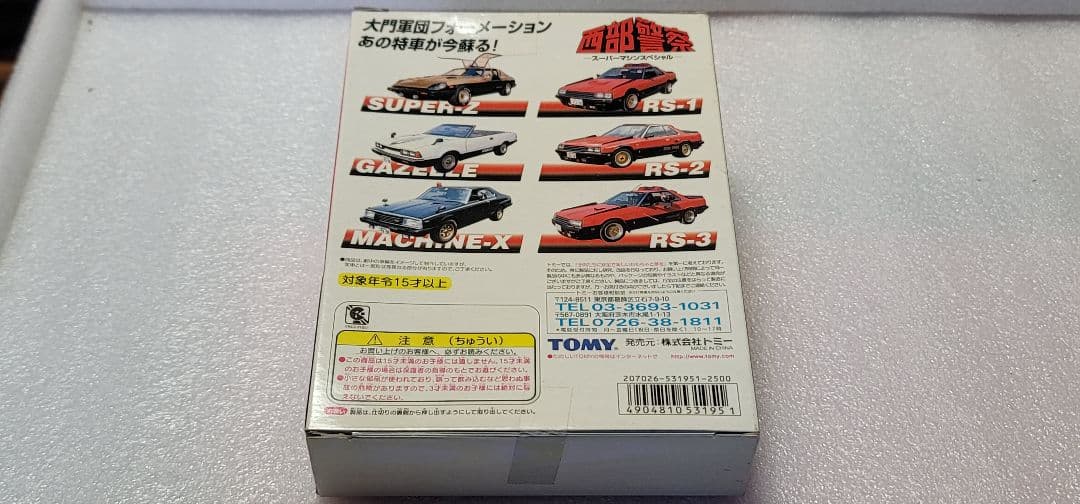 【送料無料】未使用！6台セット 西部警察 刑事ドラマ ミニカー 「 トミカ 」