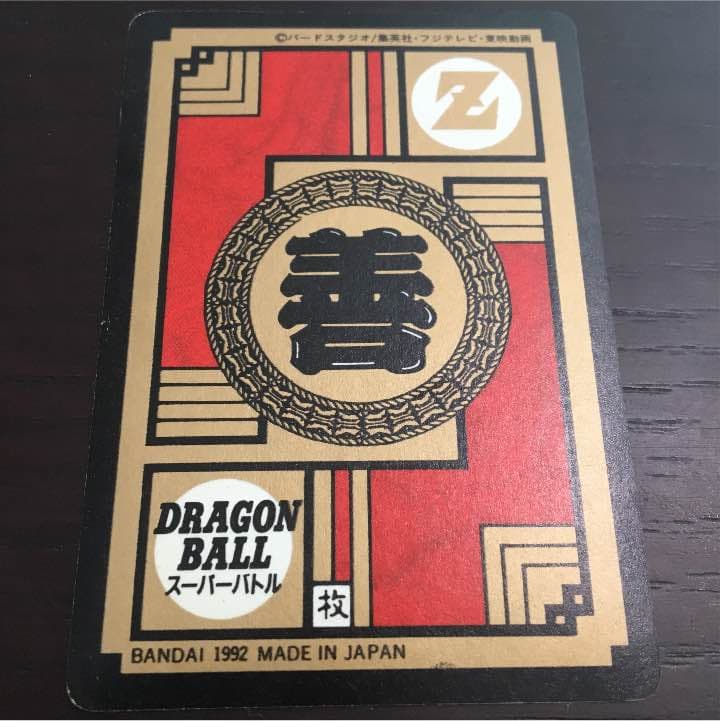 ドラゴンボール カード ベジータ スーパーバトル ダブルキラ